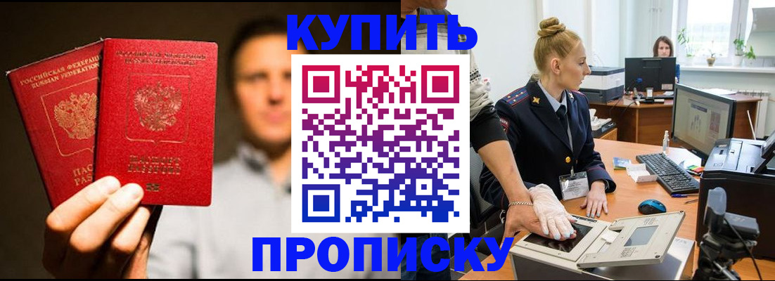 регистрация в Сочи